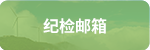 鄂旅投