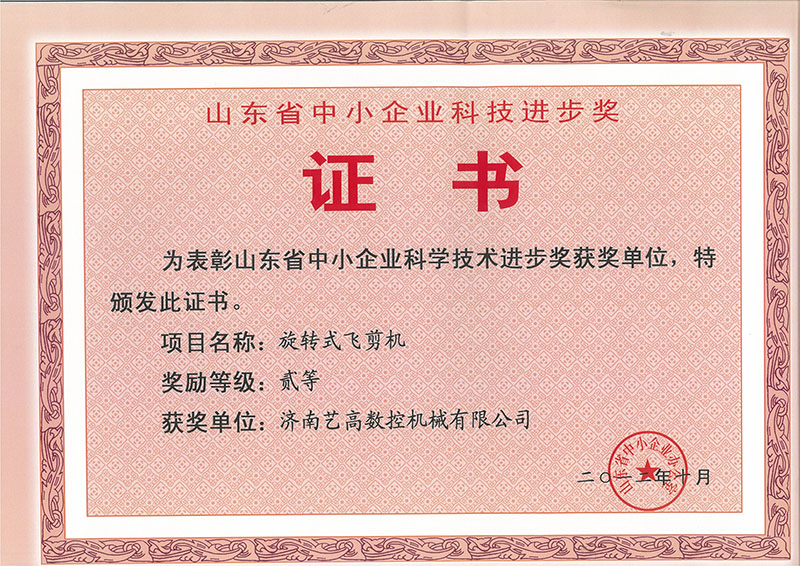 藝高(gao)數控(kong)