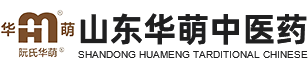 山東華萌中醫(yī)藥研究有限公司