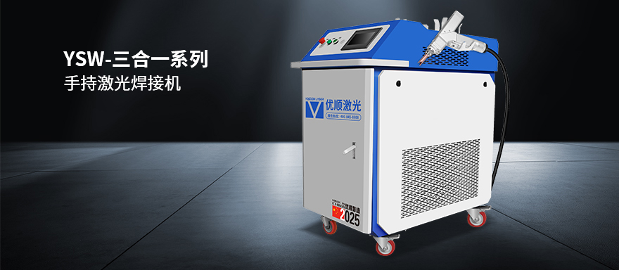 YSW-三合一系列