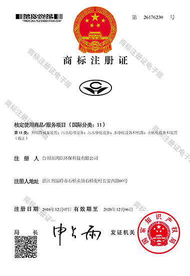鴻臣