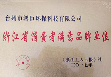 鴻臣