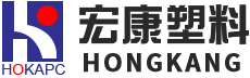 宏康塑料包裝