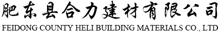 合力建材