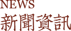 山東華萌中醫(yī)藥研究有限公司