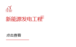 山東省環能設計院股份有限公司