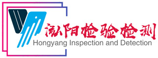 泓陽(yáng)檢測(cè)
