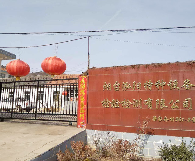 泓陽(yáng)檢測(cè)