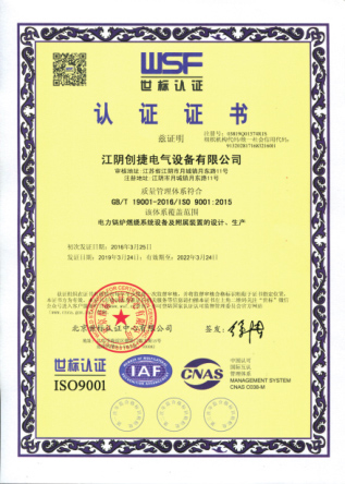 創(chuàng)捷
