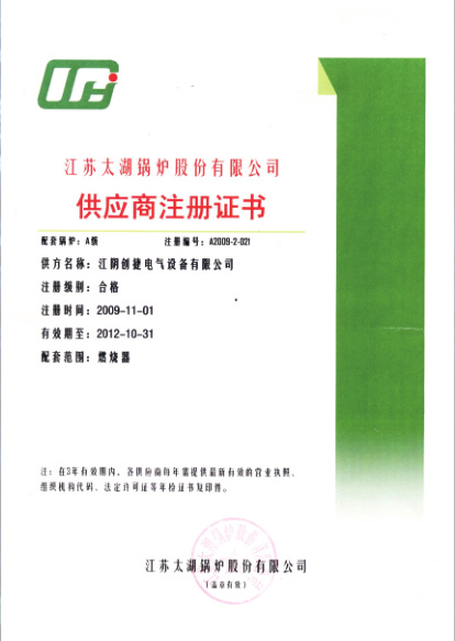 創(chuàng)捷