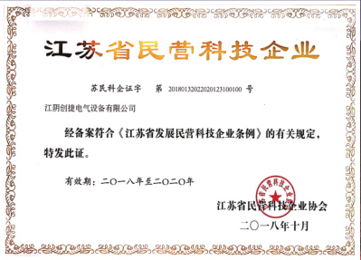創(chuàng)捷