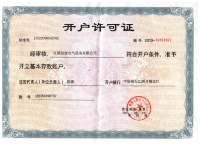 創(chuàng)捷