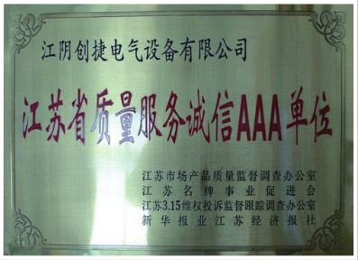創(chuàng)捷