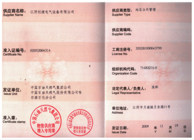 創(chuàng)捷