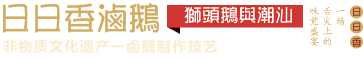 日日香