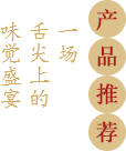 日日香