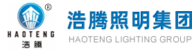 浩騰照明 浩騰照明