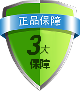 三大保障