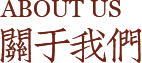 山東華萌中醫(yī)藥研究有限公司