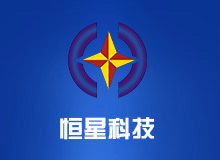 河南恒星科技股份有限公司