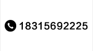 熱線(xiàn)電話(huà)