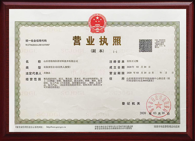 營業(yè)執(zhí)照