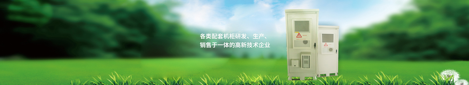 華久新能源