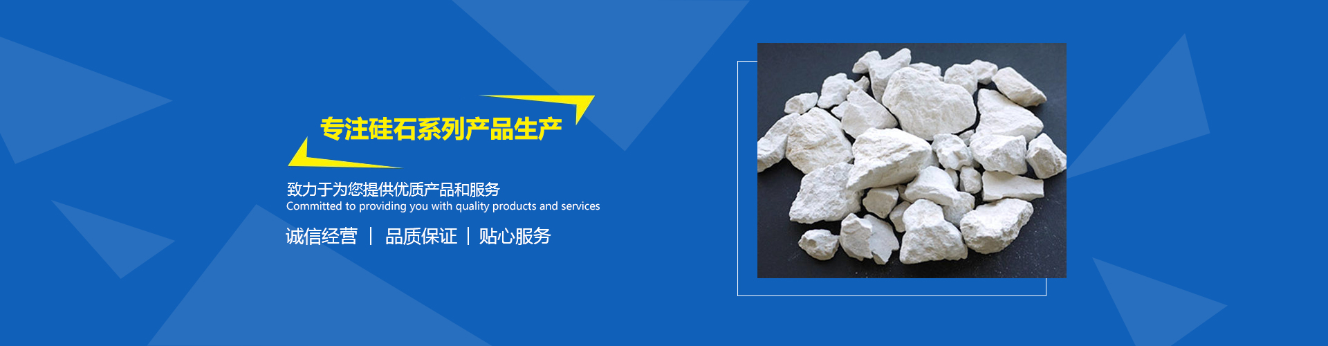 凌源市紅日礦業(yè)有限公司是一家專業(yè)的硅石球廠家。產(chǎn)品有硅石球、酸性耐火磚、硅石粉、硅石砂、石英砂濾料、碎石、膨潤土、石英砂，硅石球價格優(yōu)惠。