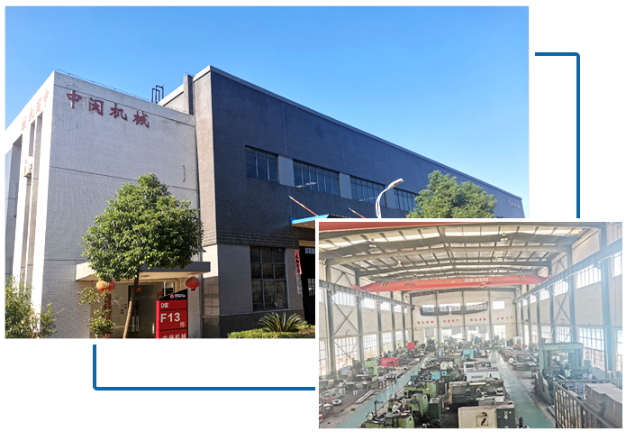 武漢中閩機(jī)械有限公司