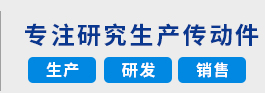 傳動(dòng)件