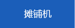 中国工程机械信息网