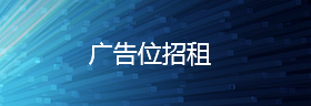 中国工程机械信息网 中国工程机械信息网