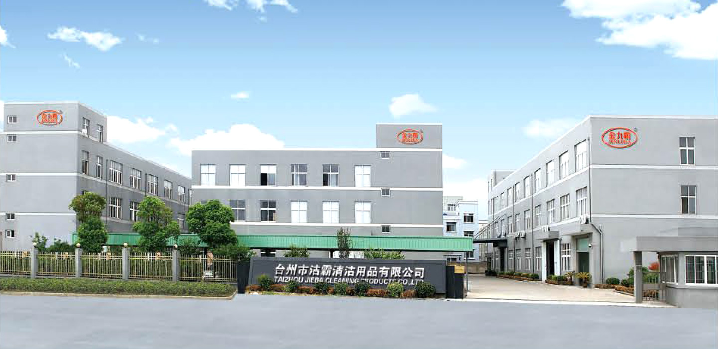 潔霸 潔霸