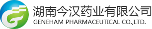 湖南今漢藥業有限公司 湖南今漢藥業有限公司