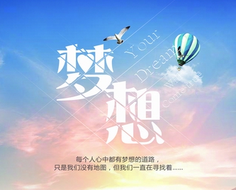 待遇發展