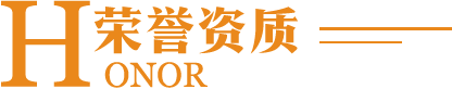 榮譽(yù)資質(zhì) 榮譽(yù)資質(zhì)
