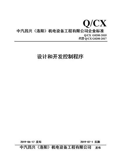 中汽昌興 中汽昌興
