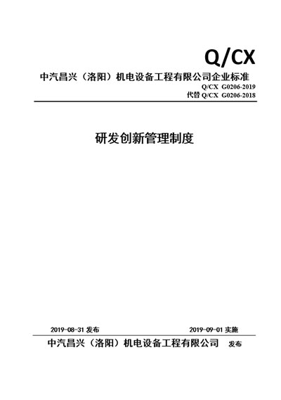 中汽昌興 中汽昌興