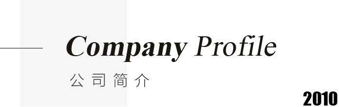 簡(jiǎn)介