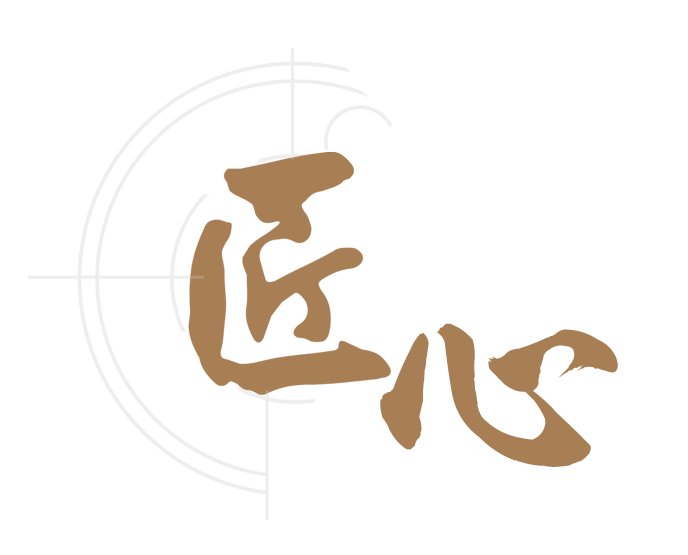 匠心
