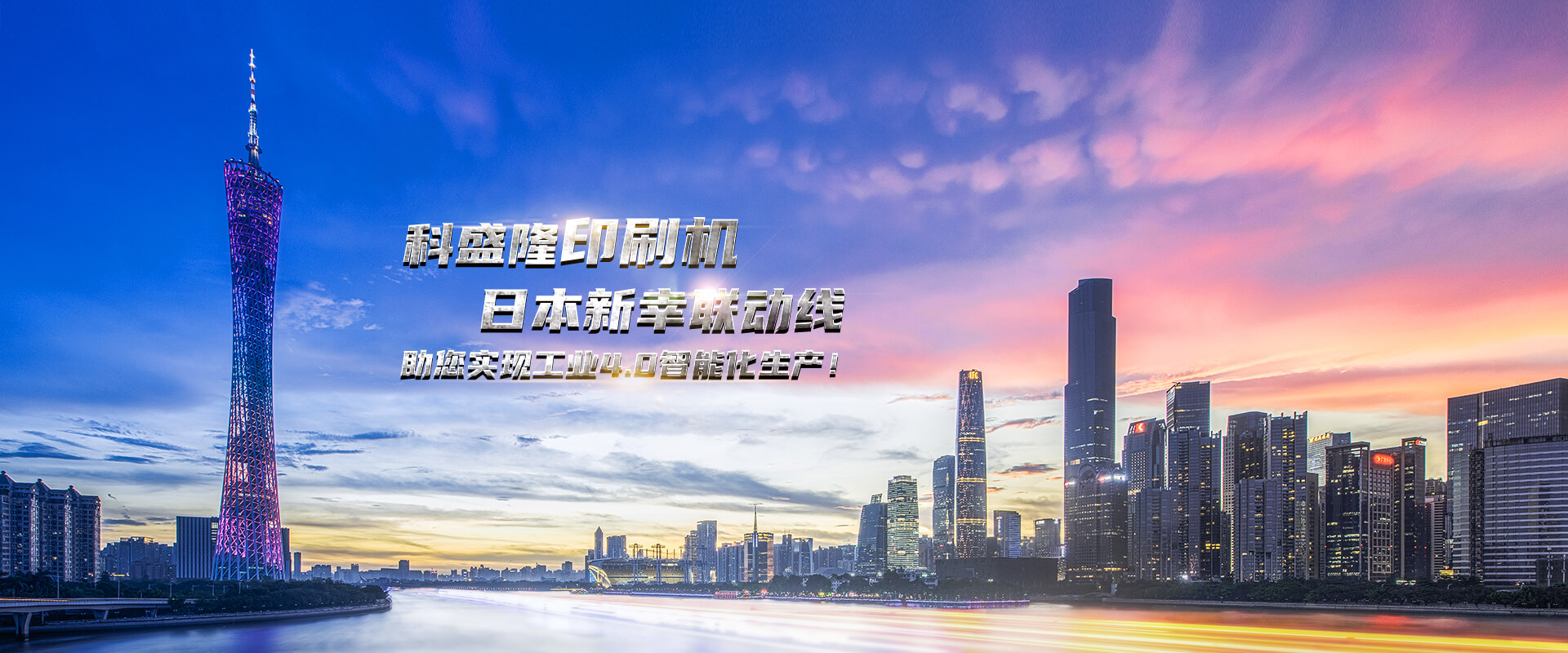 广州尊龙凯时人生就是搏z6com纸箱包装机械有限公司