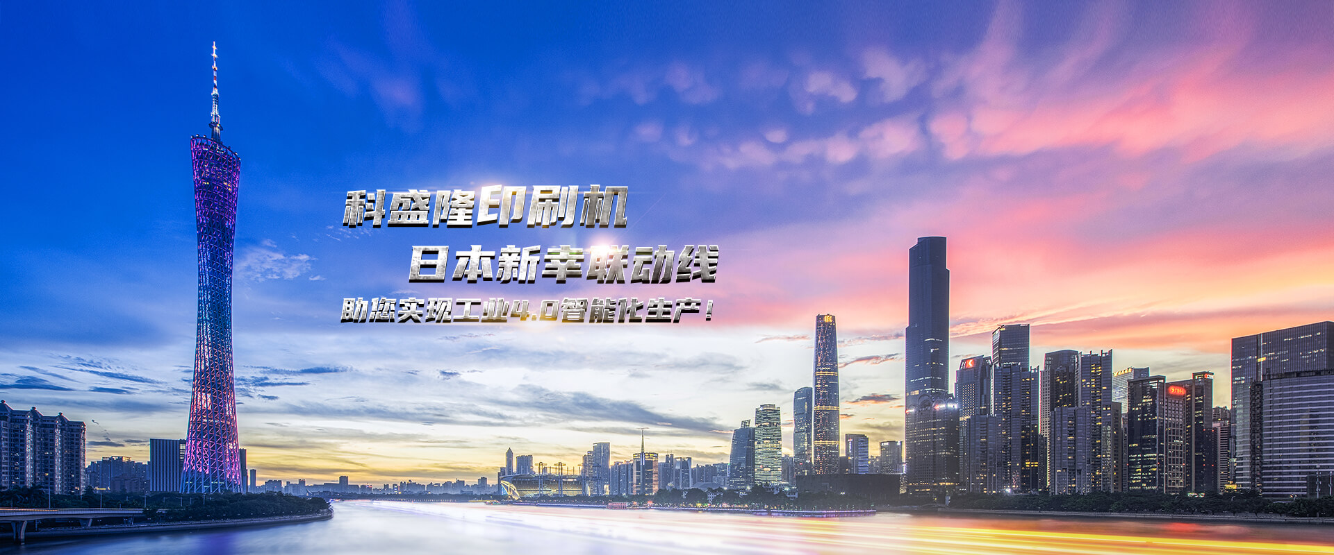 广州365体育中国官方网站包装机械有限公司