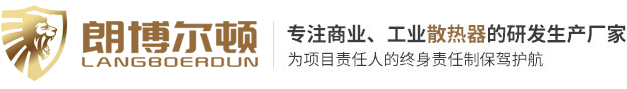 朗博爾頓 朗博爾頓