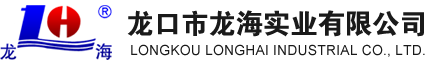 龍海實業(yè)