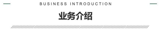  國金綠建