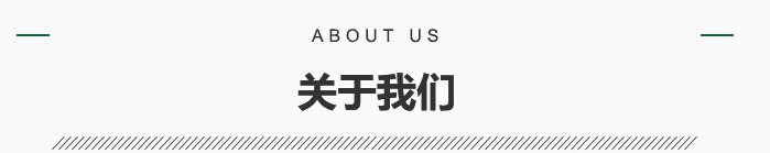  國金綠建