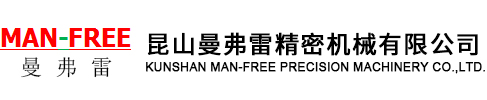 Man-free