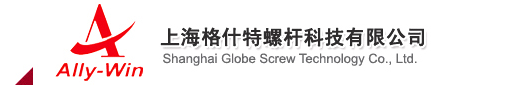 上海格什特螺杆科技有限公司