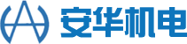溧阳市安华机电设备有限公司