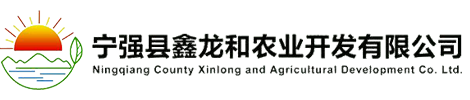 鑫龙和农业开发
